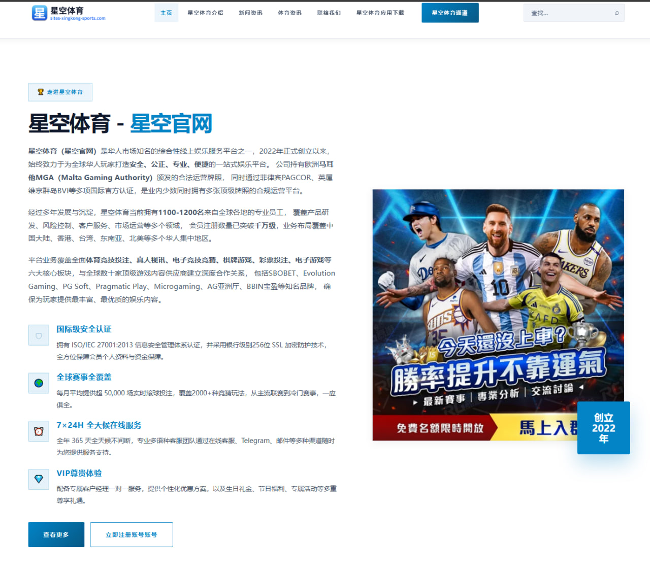 世界杯下注资讯观察：热点变化与用户体验梳理 0522